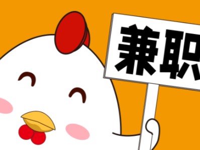 淄博宝妈居家带娃线上兼职赚钱项目有哪些推荐