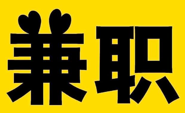 淄博网上兼职哪里找