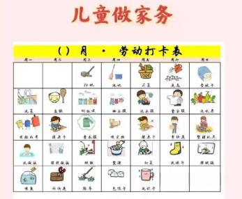 淄博儿童做家务年龄对照表
