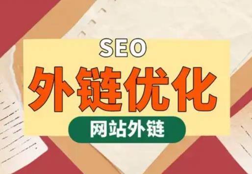 淄博seo优化可以发布外链的网站资源平台